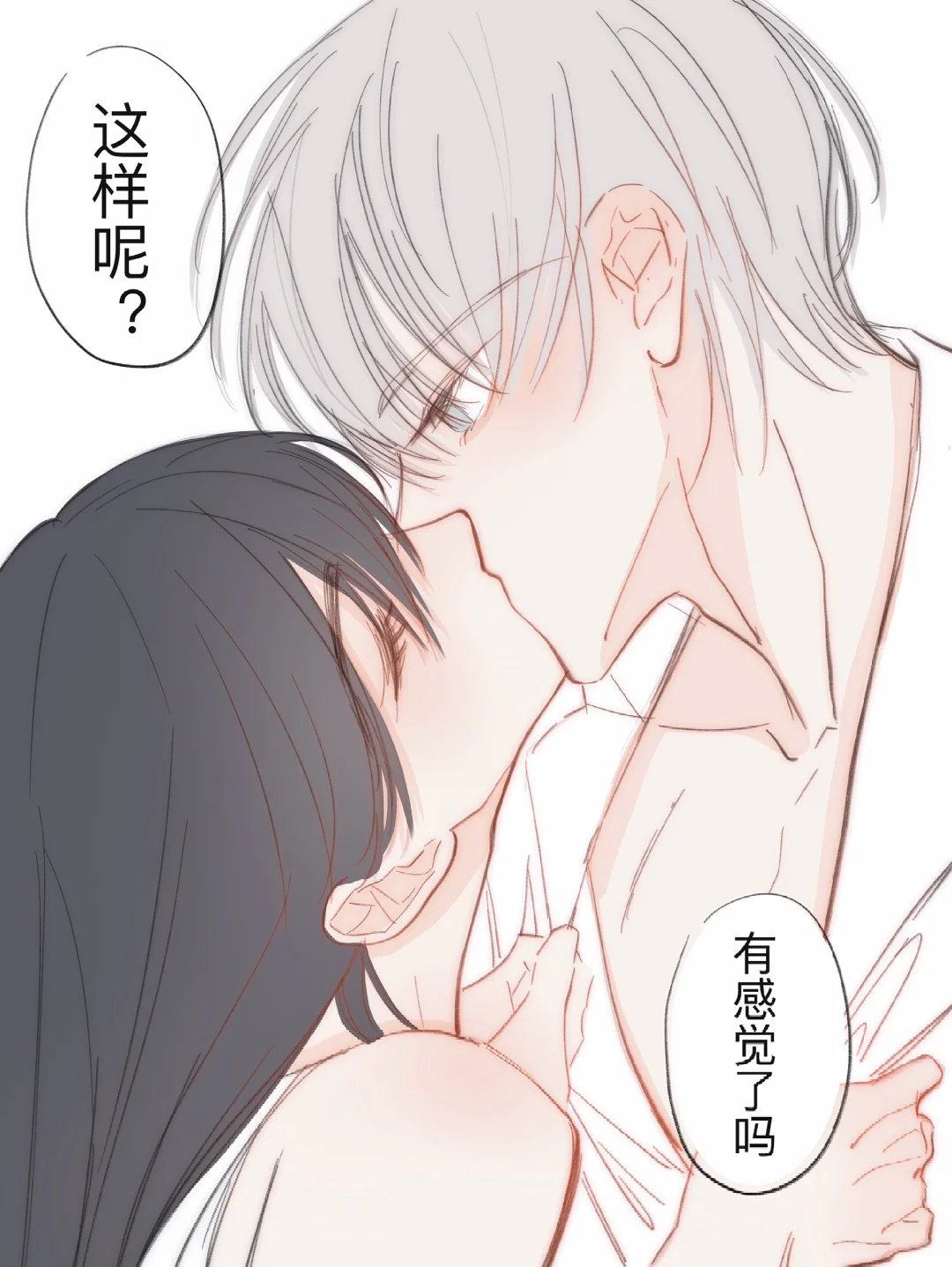 【沈星回】⭐️｛执迷俘惑｝后日谈