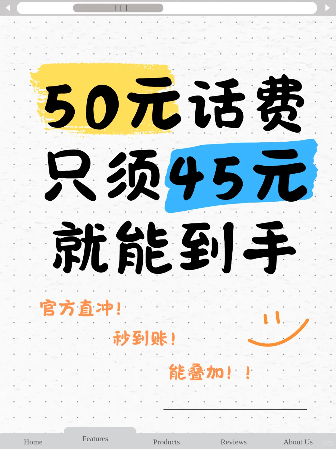 充话费优惠的钱，够买一支口红小样了！💄