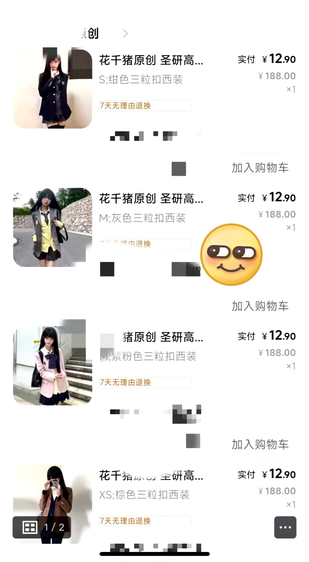 花千猪jk的第三波开始了！！去去！
