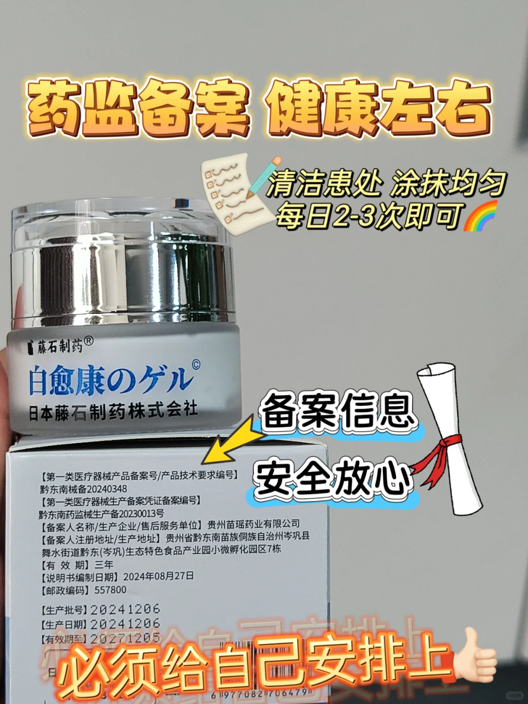 胰岛素抵抗黑棘皮！避免尴尬重拾自信💕