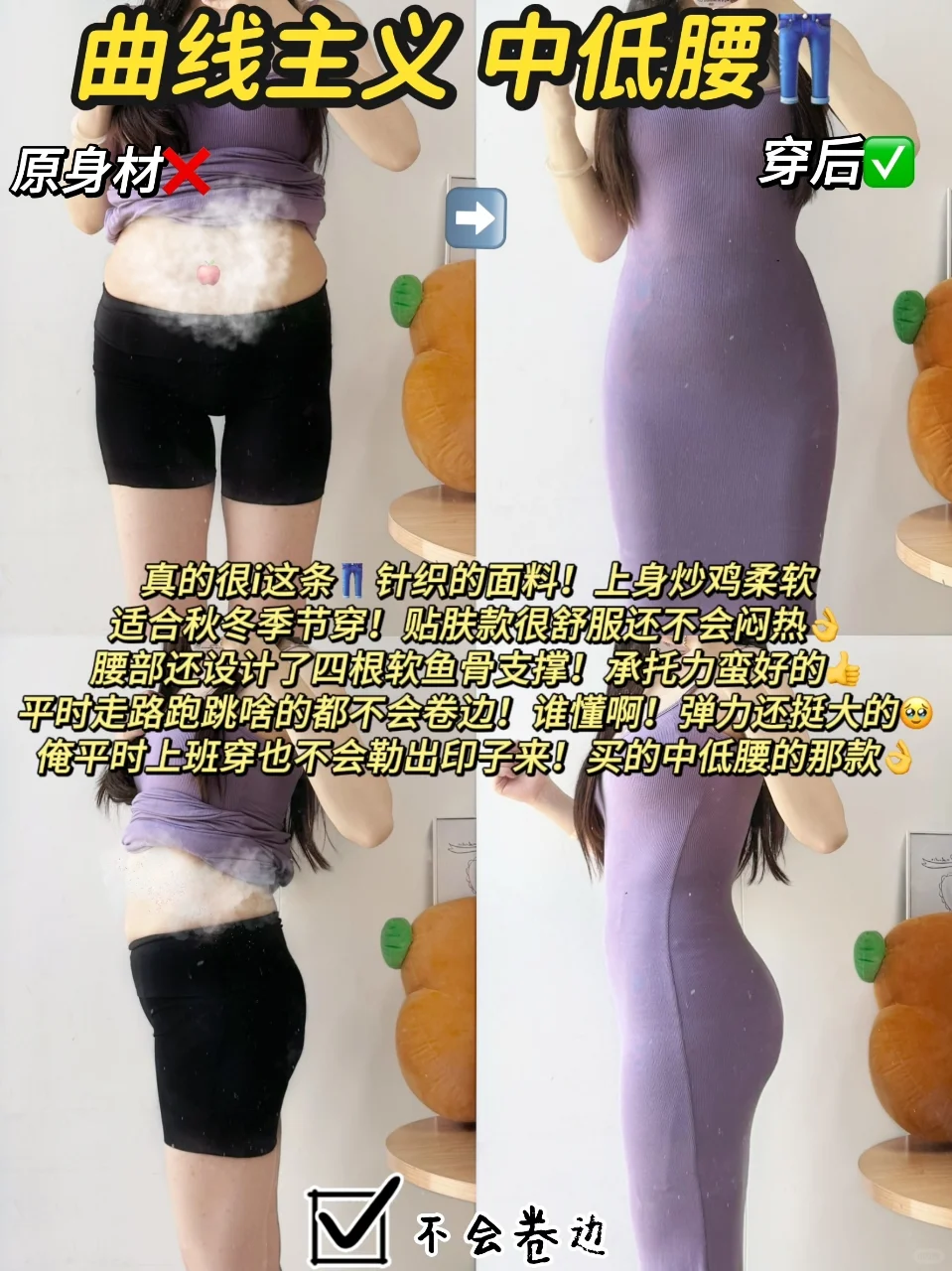 五一出片有救了！苹果女大也能穿出s腰臀比