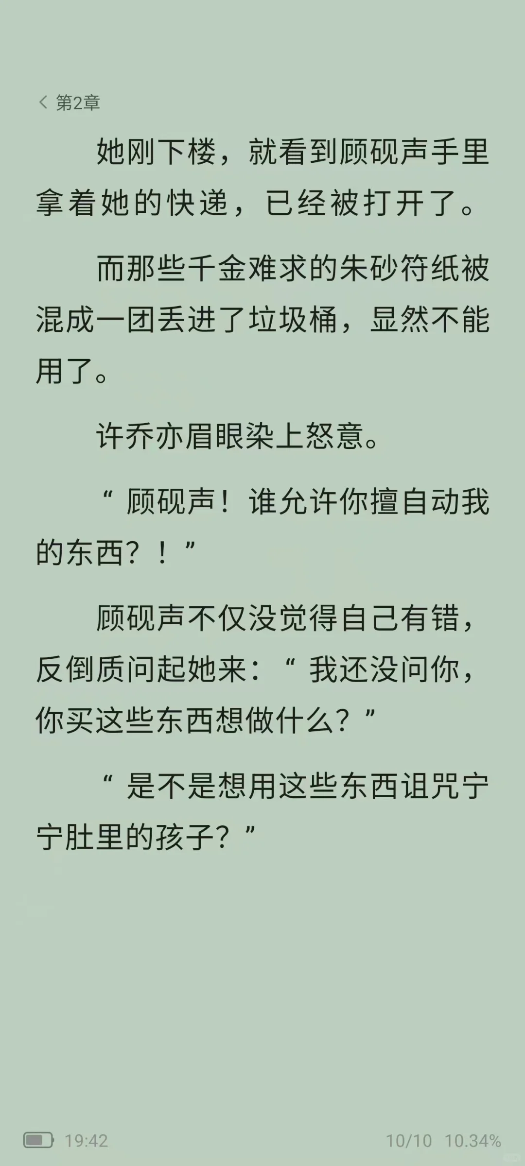 《她像风过尽千帆》