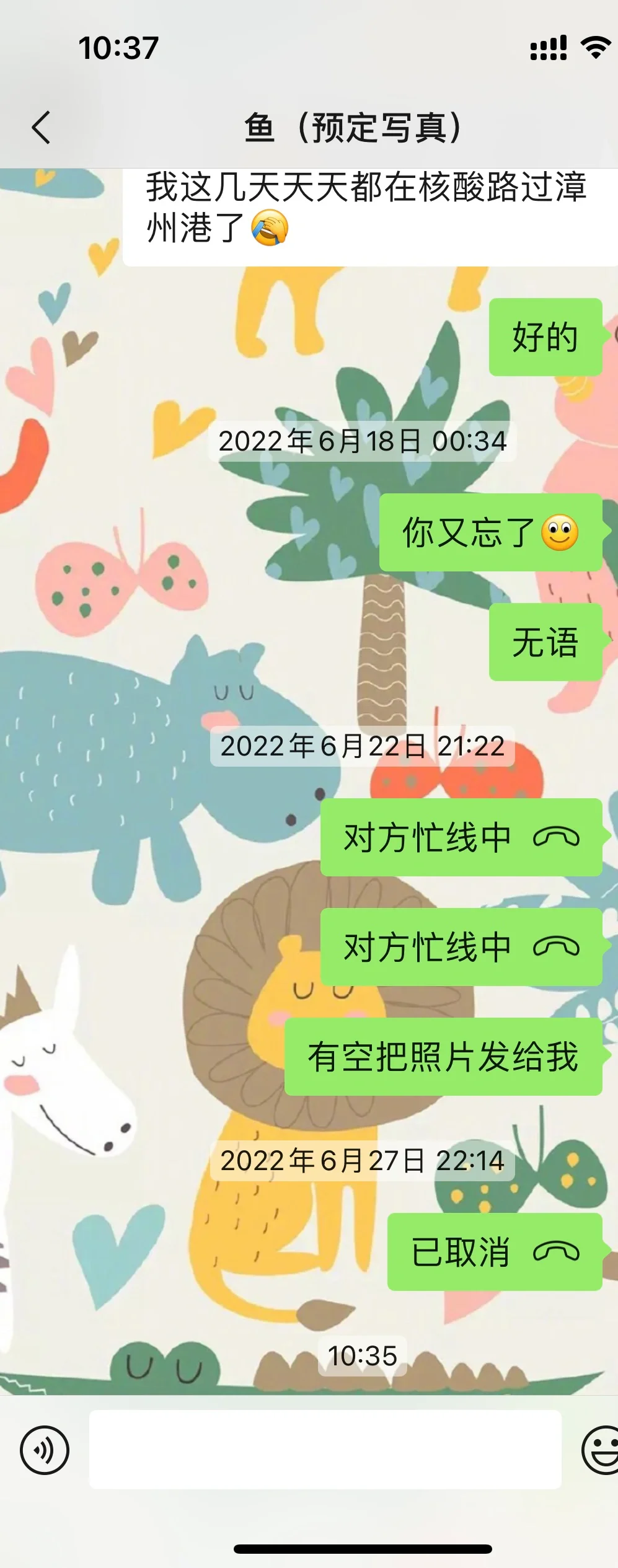 2023了拍写真还有人上当受骗吗？