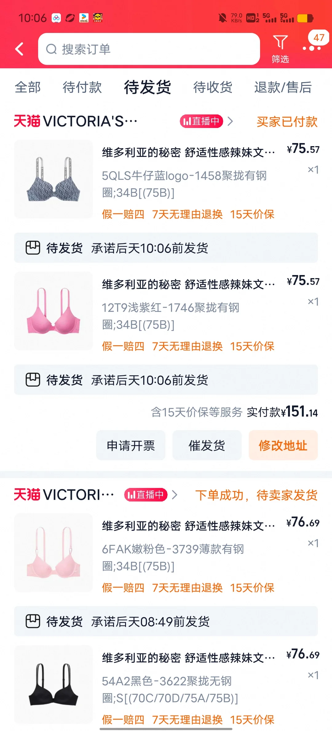 维密好划算!!