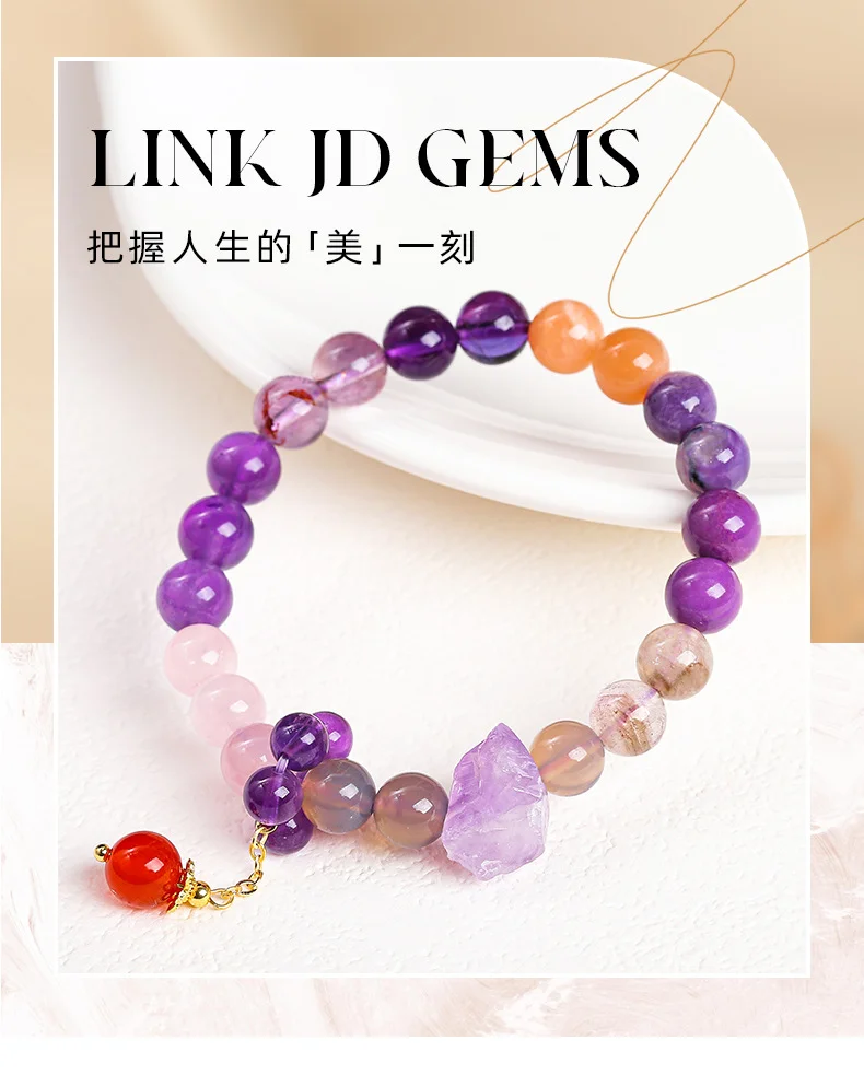 🌟九紫离火手链🌟天然多宝水晶