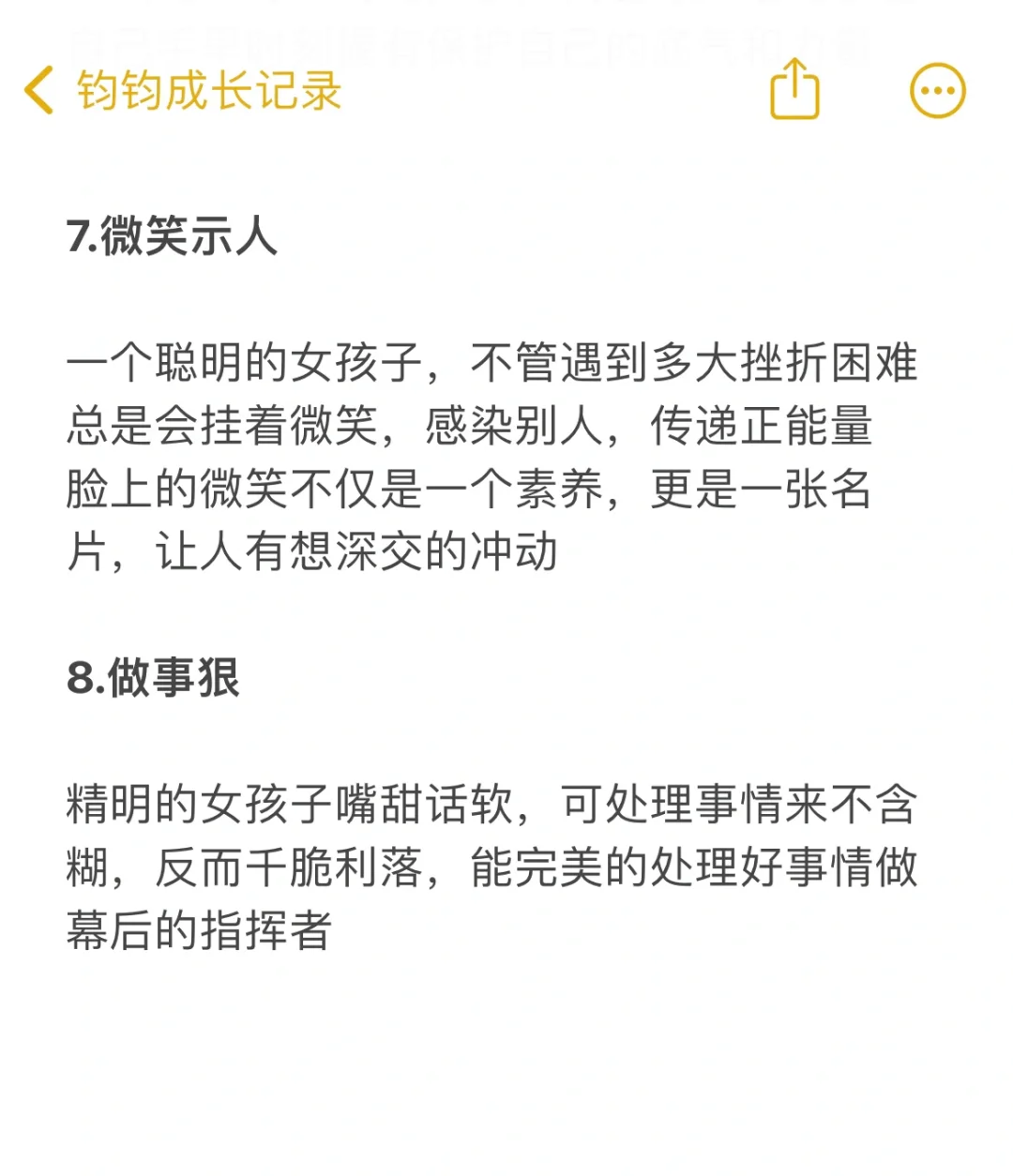 🔥美少妇精明的8⃣️个特征，成长起来