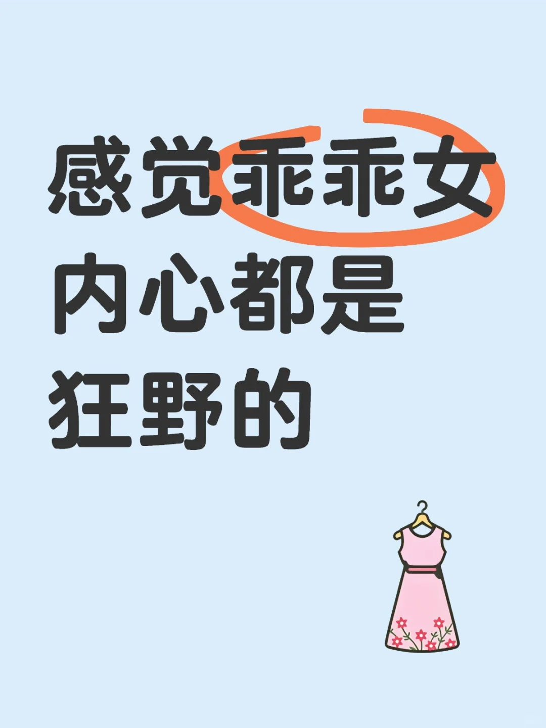 你们赞同吗