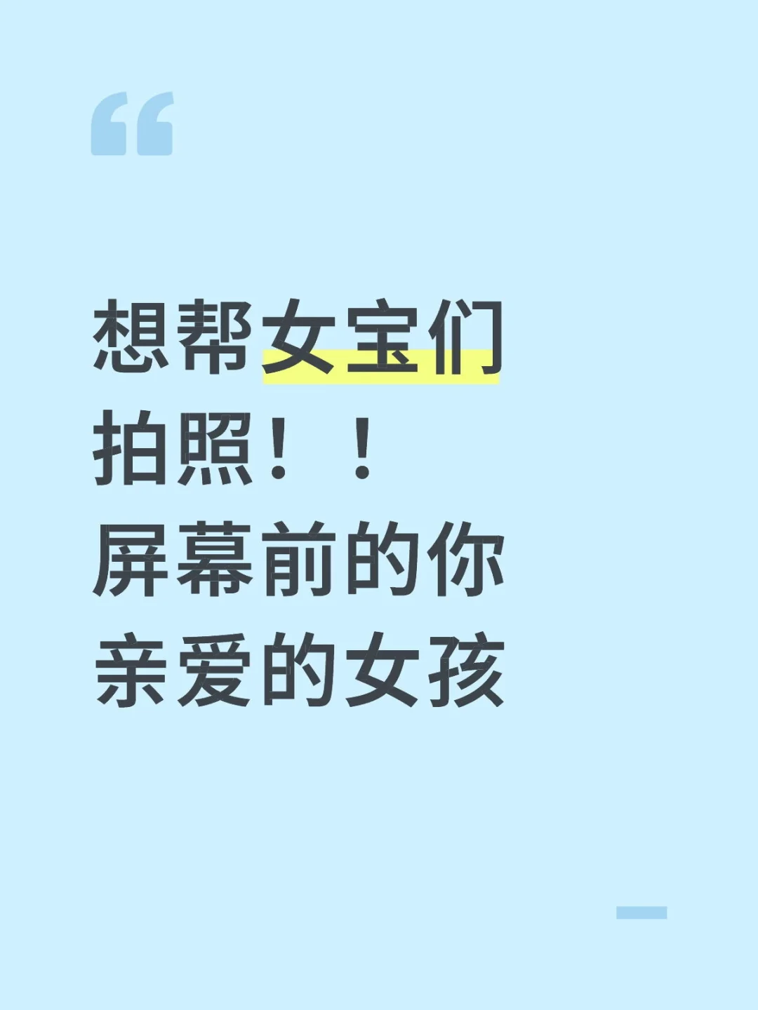 陪拍！修图！（仅限女生）