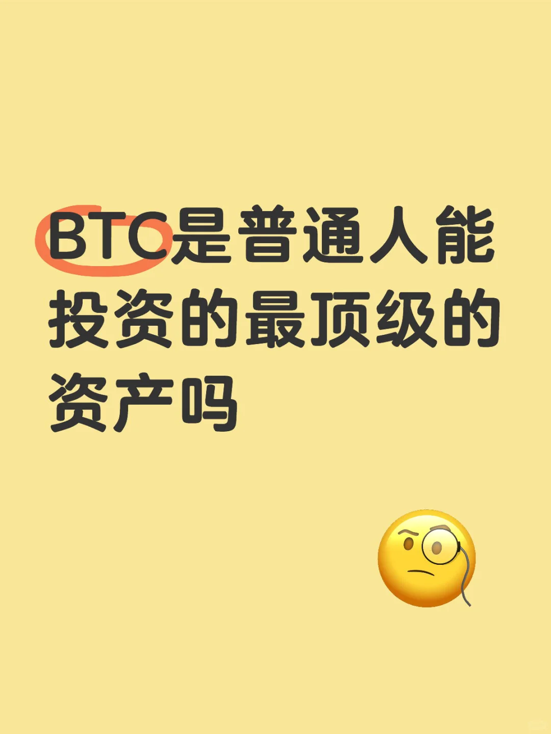 我的观点：毫无疑问是且没有之一