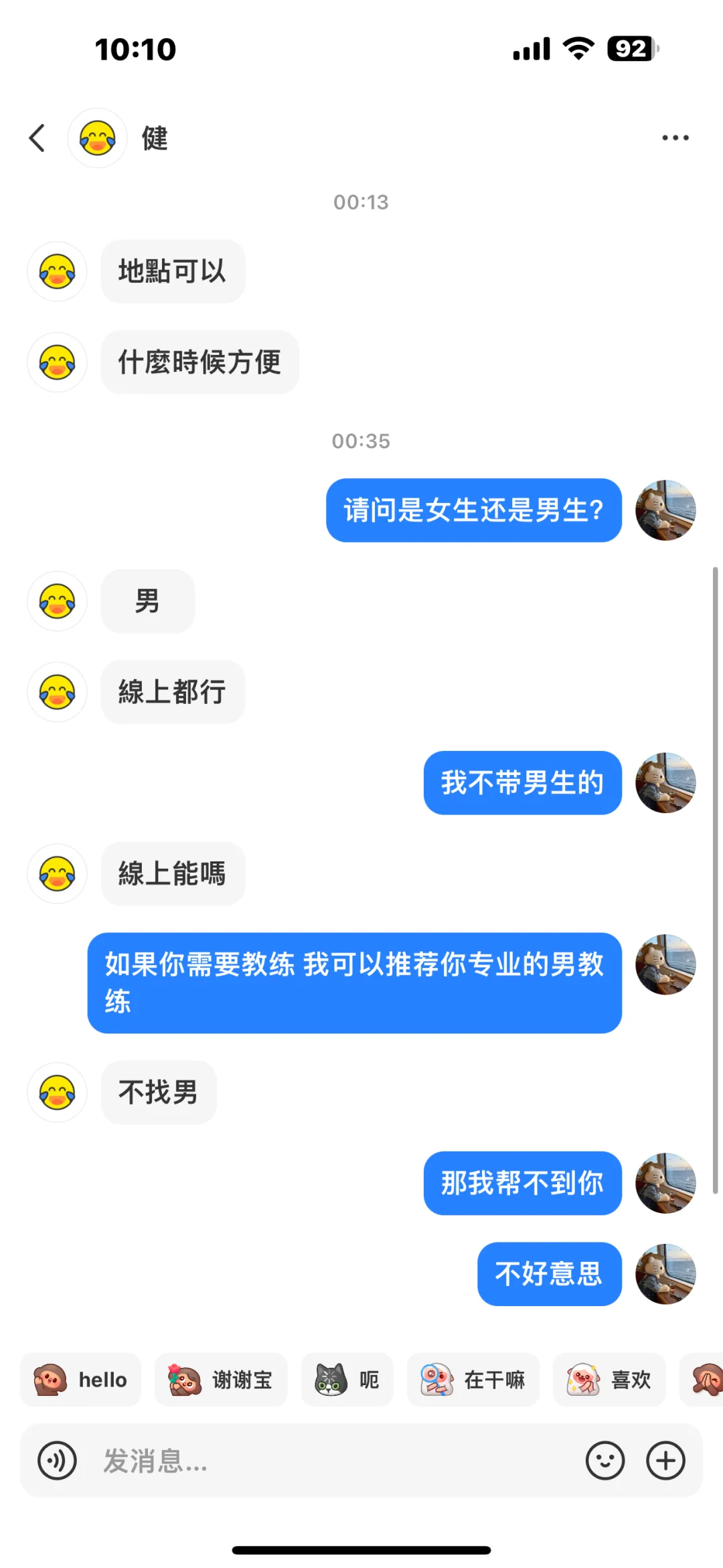这算训练痕迹吗？