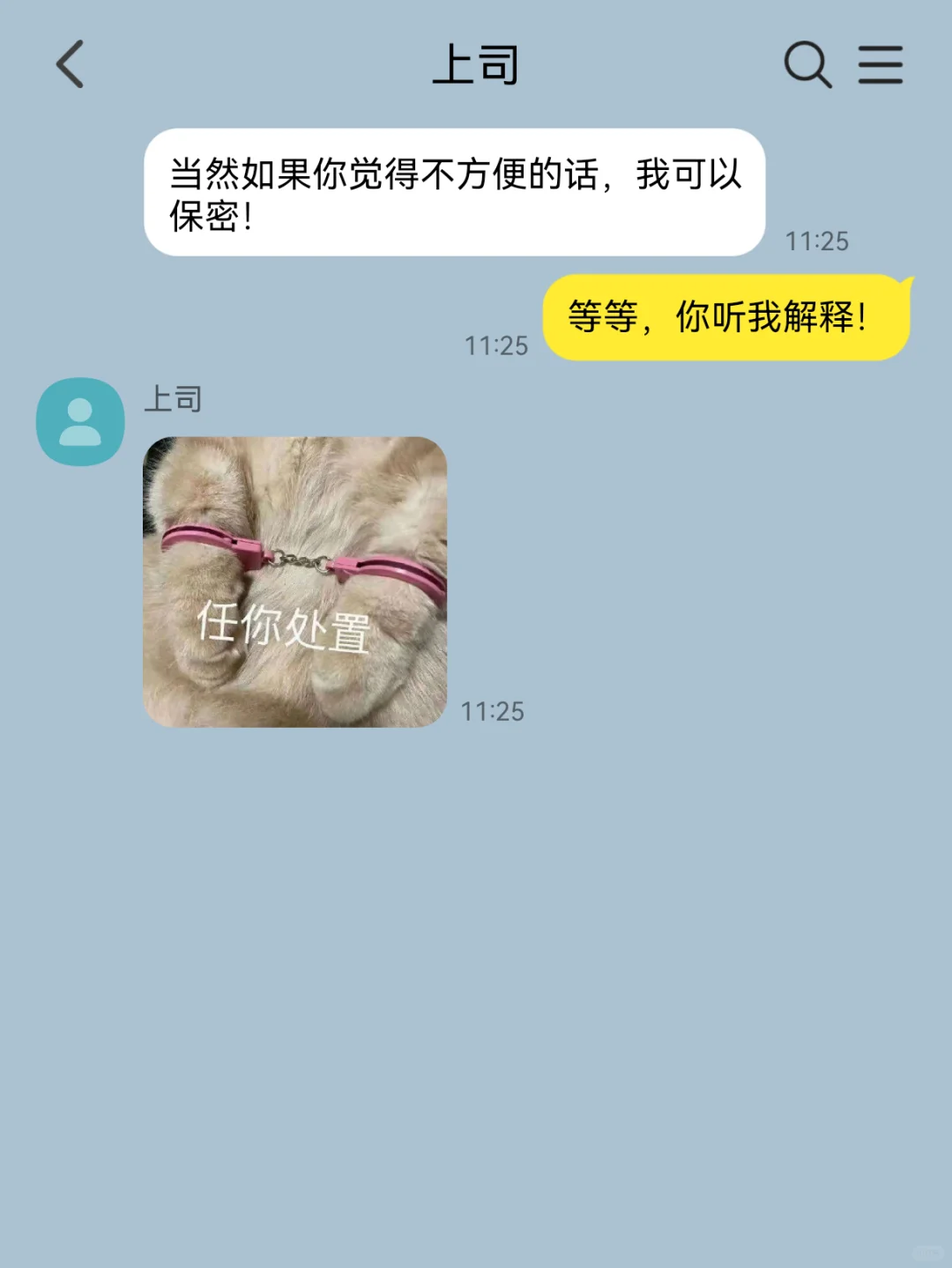 误触瑟瑟表情包发给上司了怎么办？