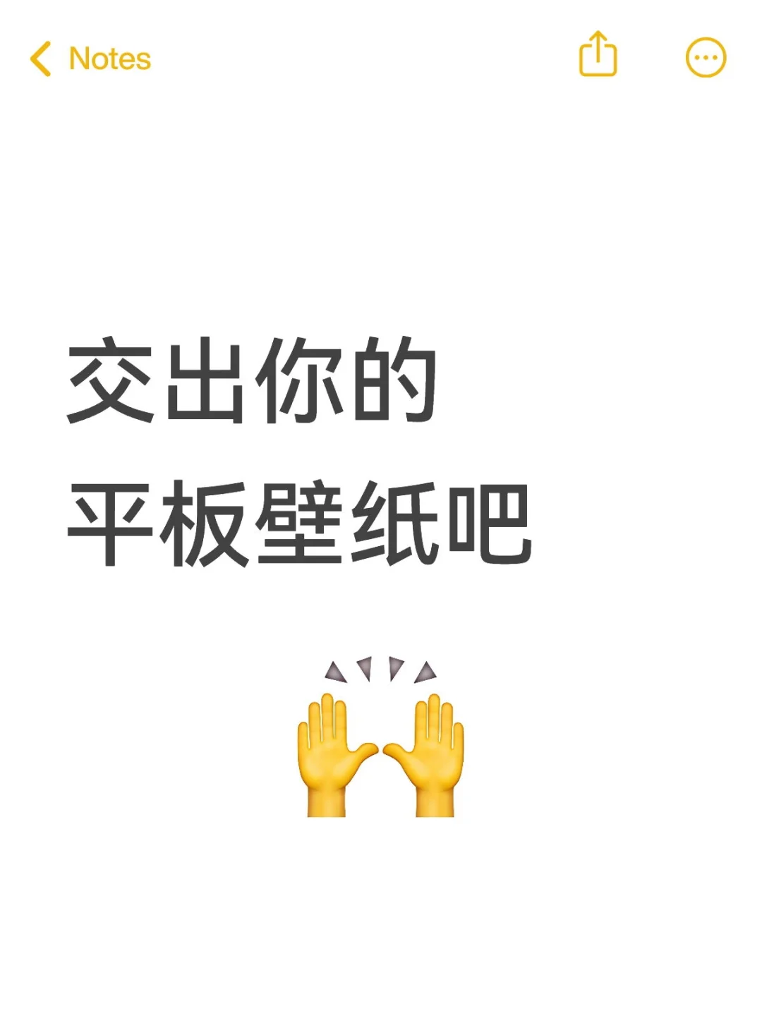 想看看大家的平板壁纸 求图