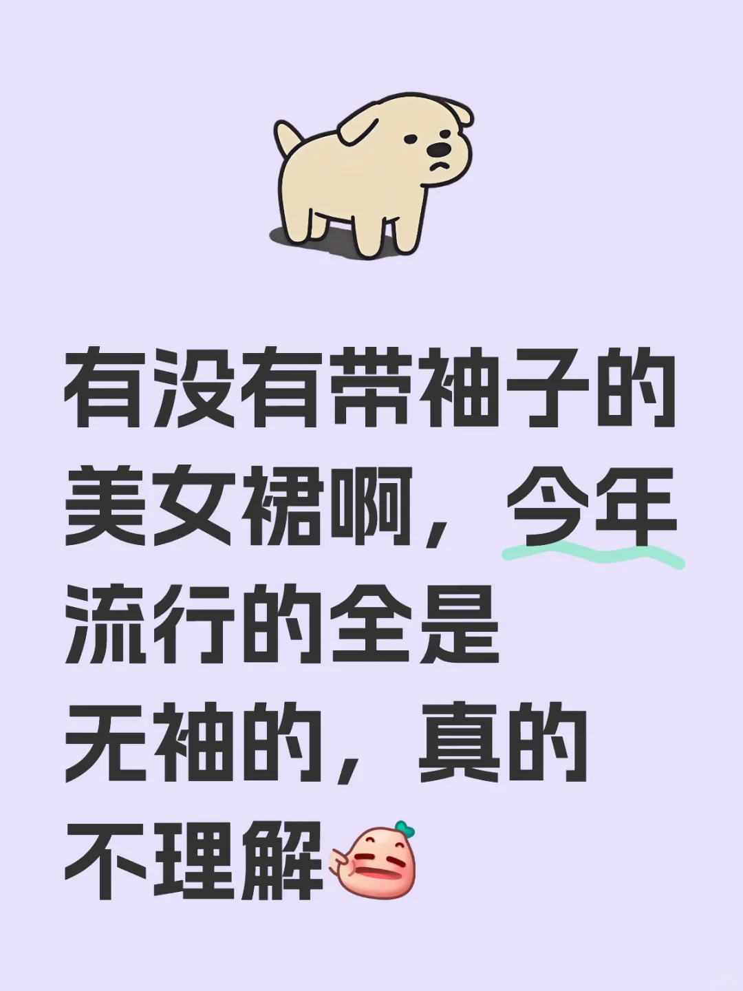 2025烂大街的裙子推荐