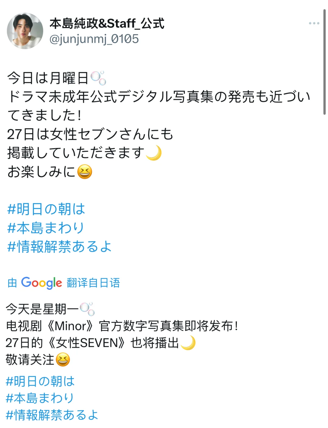 写真集！迫不及待了