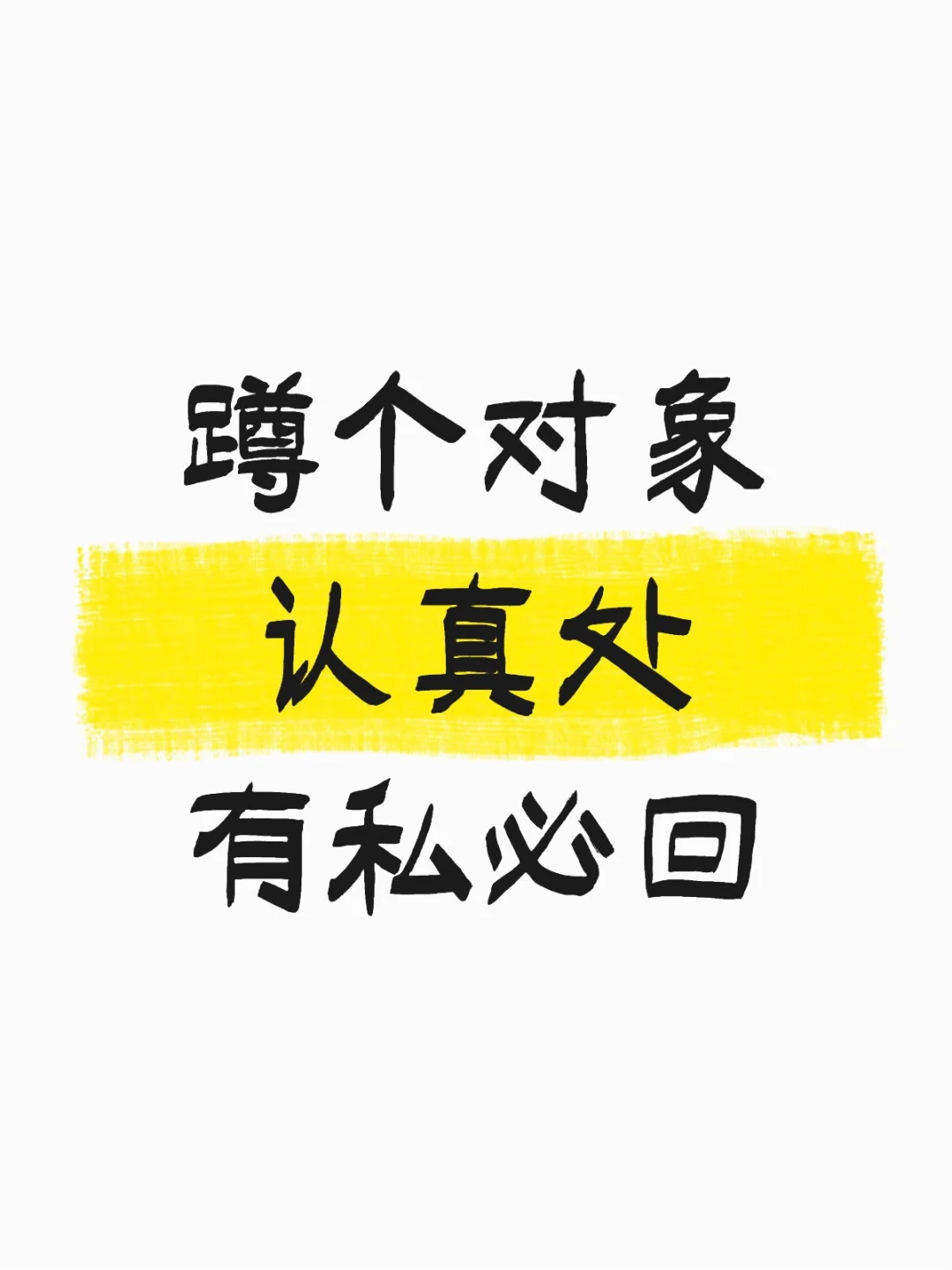 98年女找个男朋友，本人非中介！