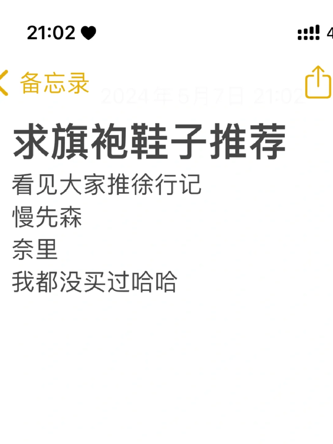 女大学生求旗袍鞋子推荐