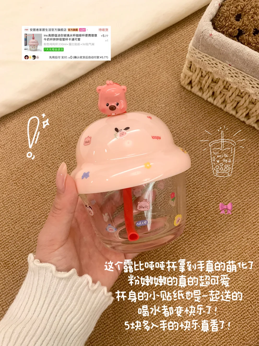 🧺Share｜女大学生近期满意购物分享～🎀☁️