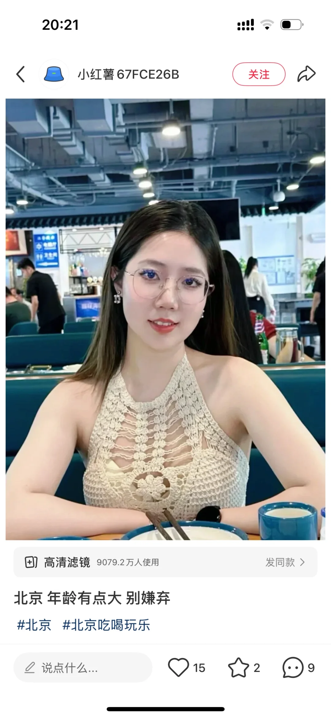 没征婚，大家别被骗了