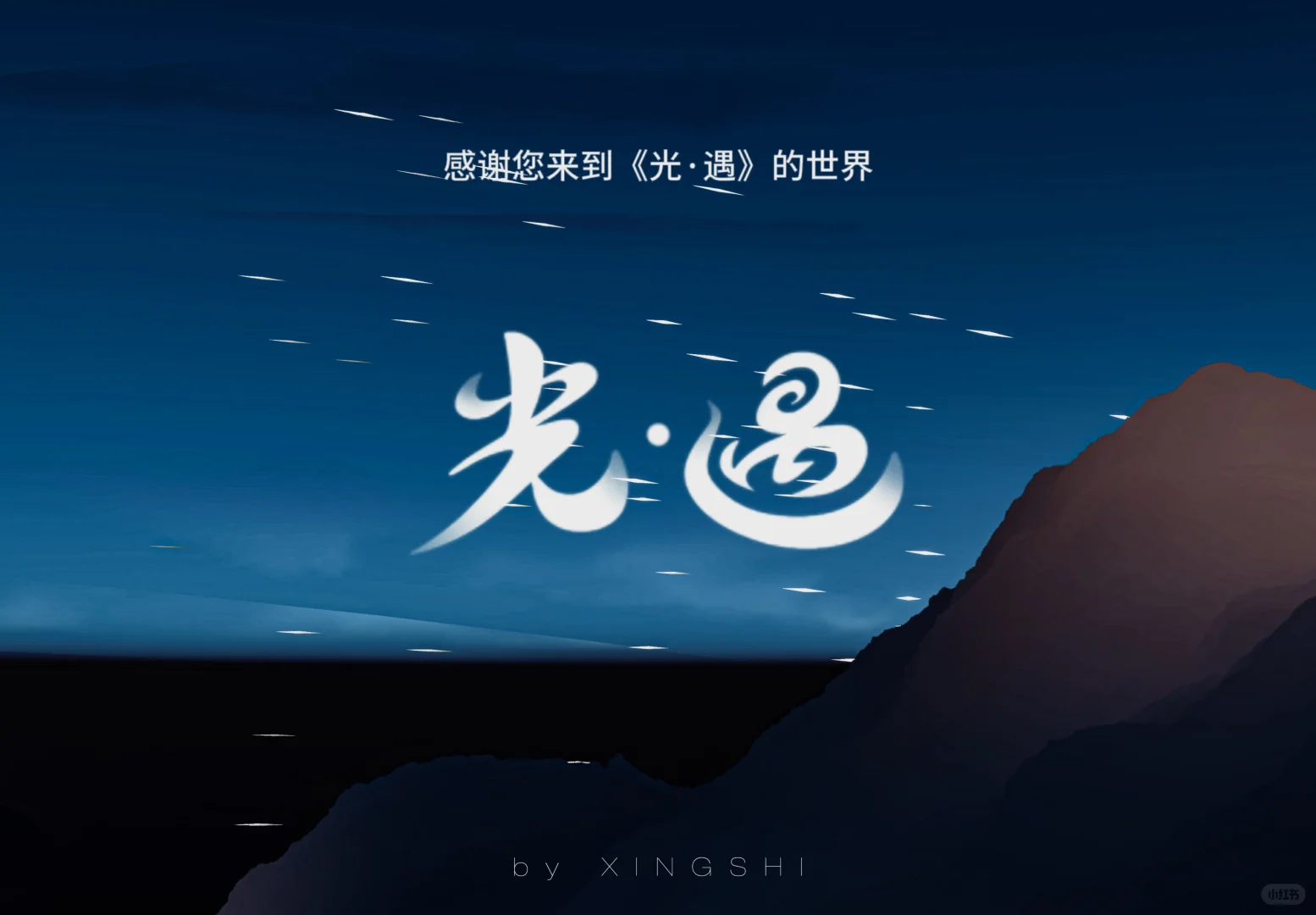 停服更新画面自制之晨岛系列（一）
