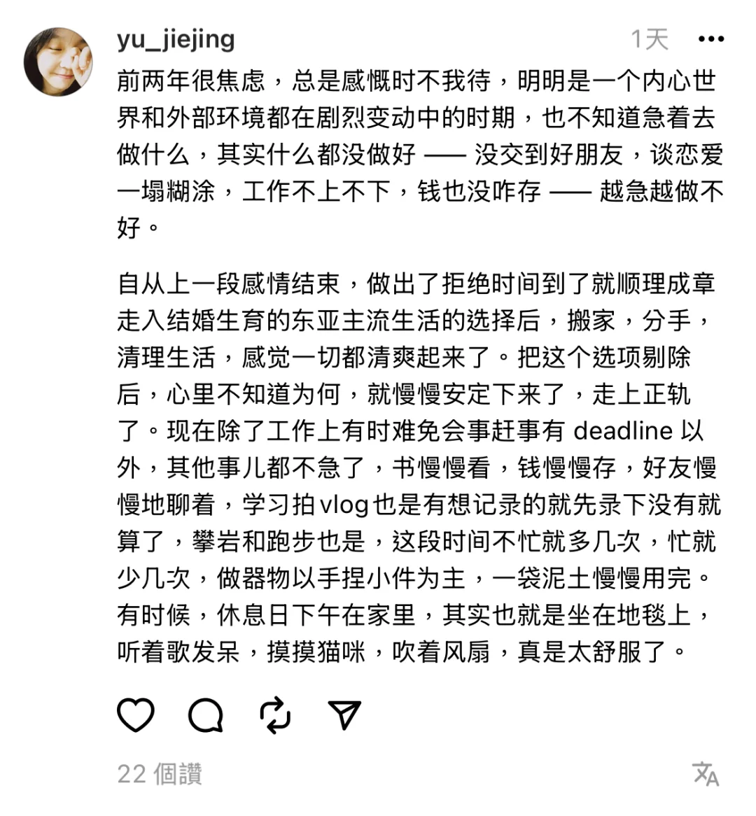 找到了比谈恋爱更有意思的事情