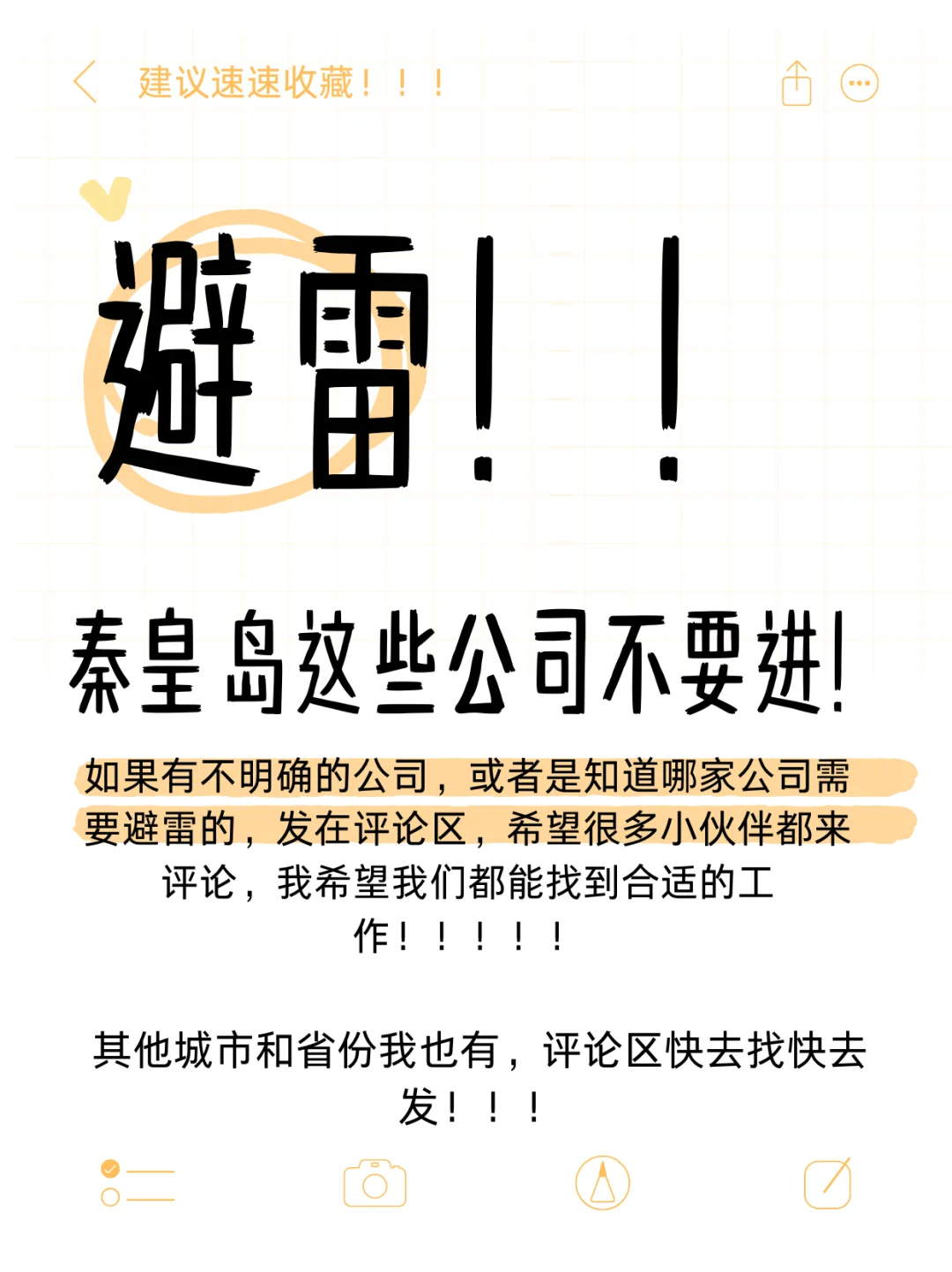 一人避雷一家秦皇岛公司