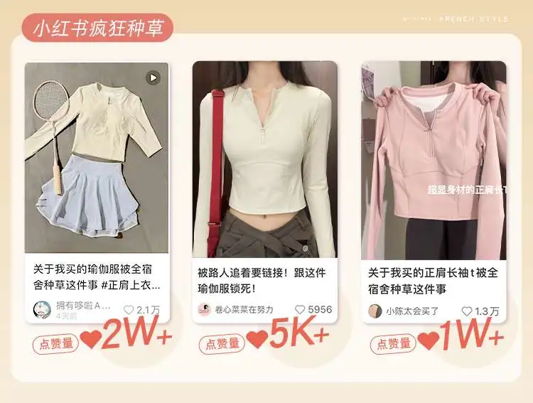 春季新品💐带胸垫瑜伽服超值推荐