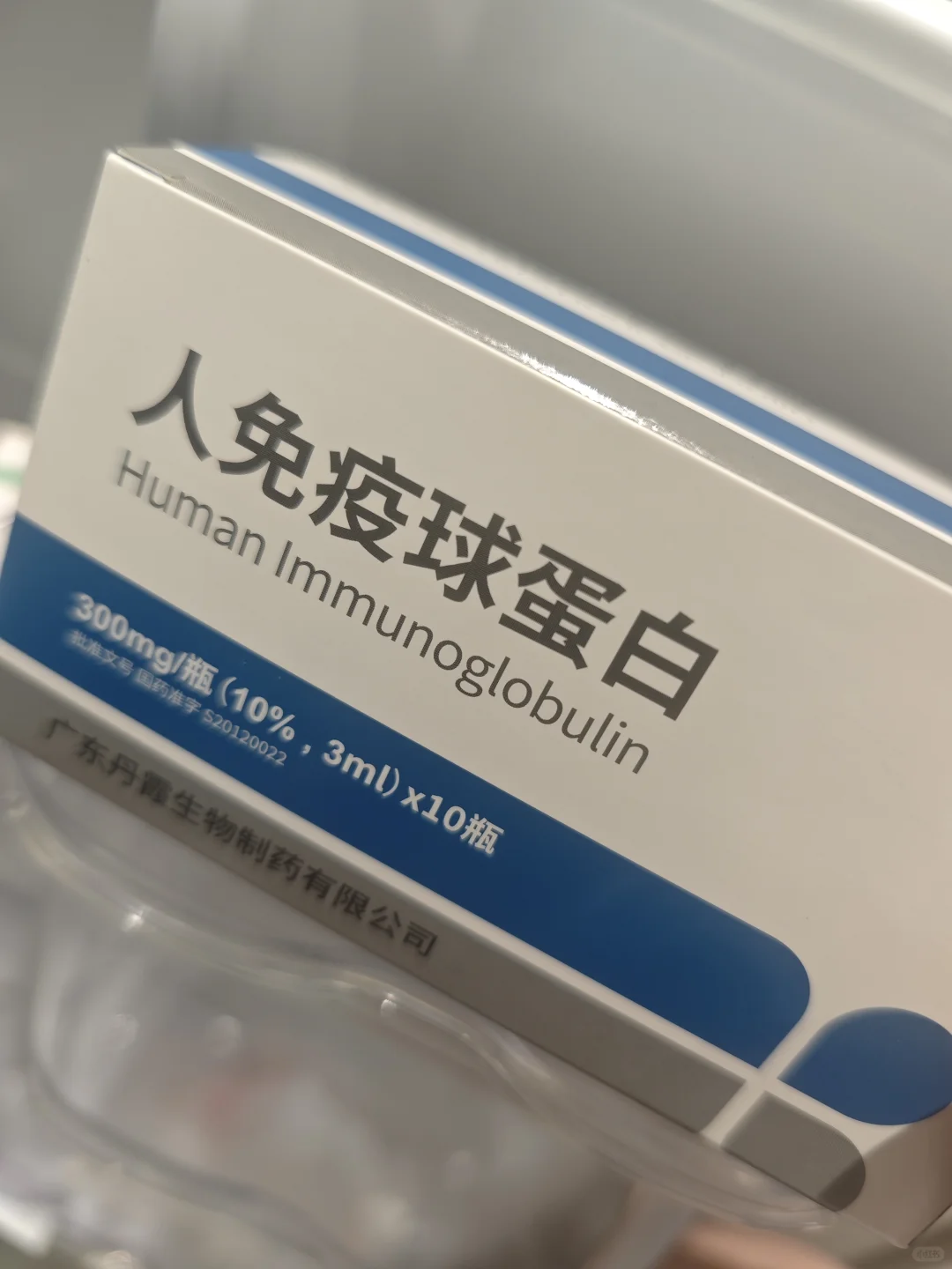 提高免疫力中的爱马仕