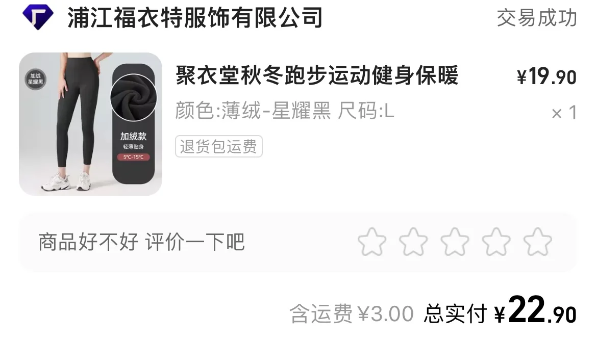 平价版运动健身瑜伽服推荐