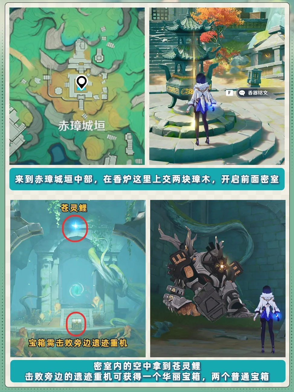 最难拿三颗苍灵鲤，看看有没你漏掉的！