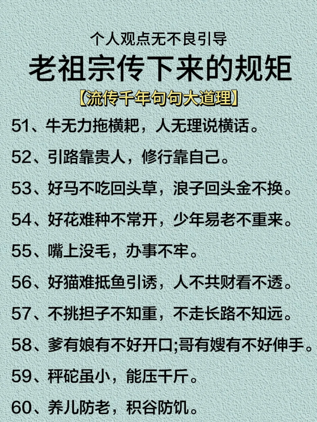 那些老祖宗留下的不成文规矩