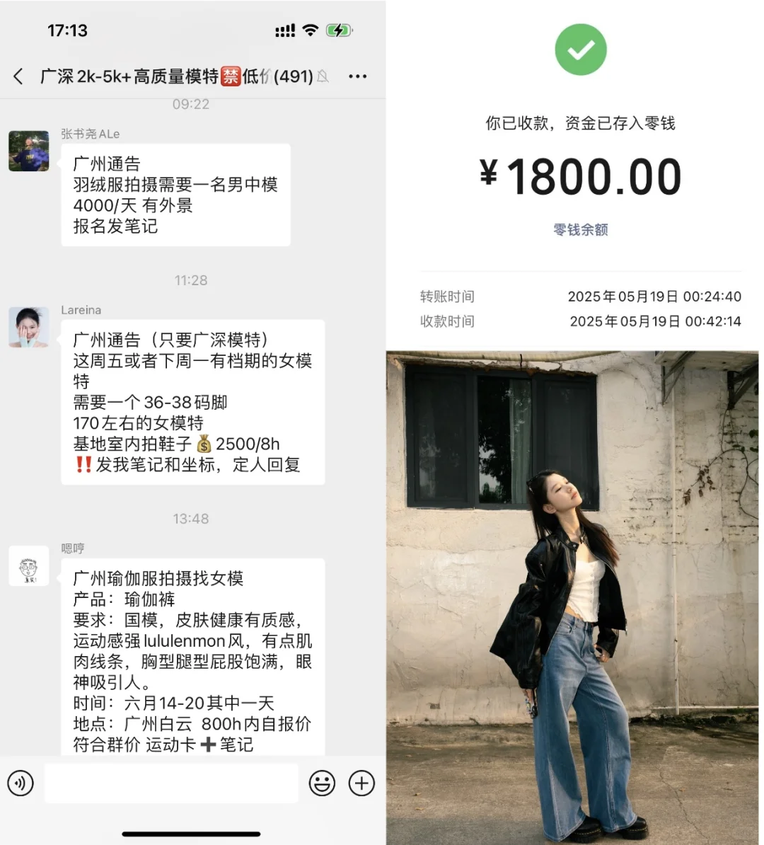 广州平面模特1800+来自广州模特通告群