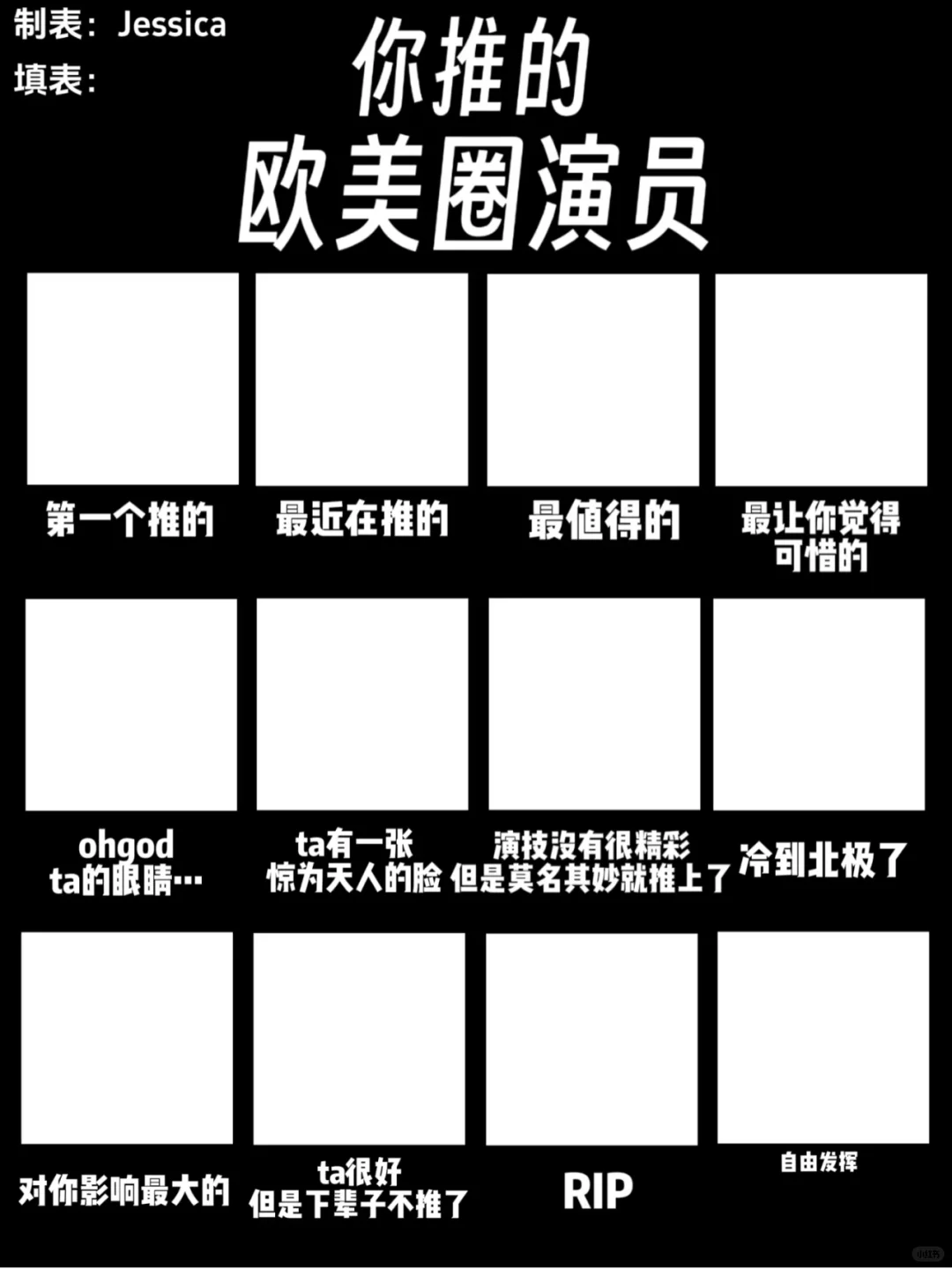 我推的欧美圈女演员！