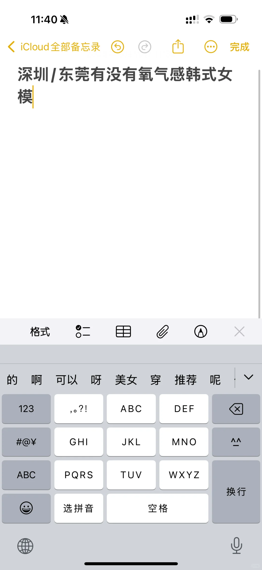 广东的氧气感女模在哪呢