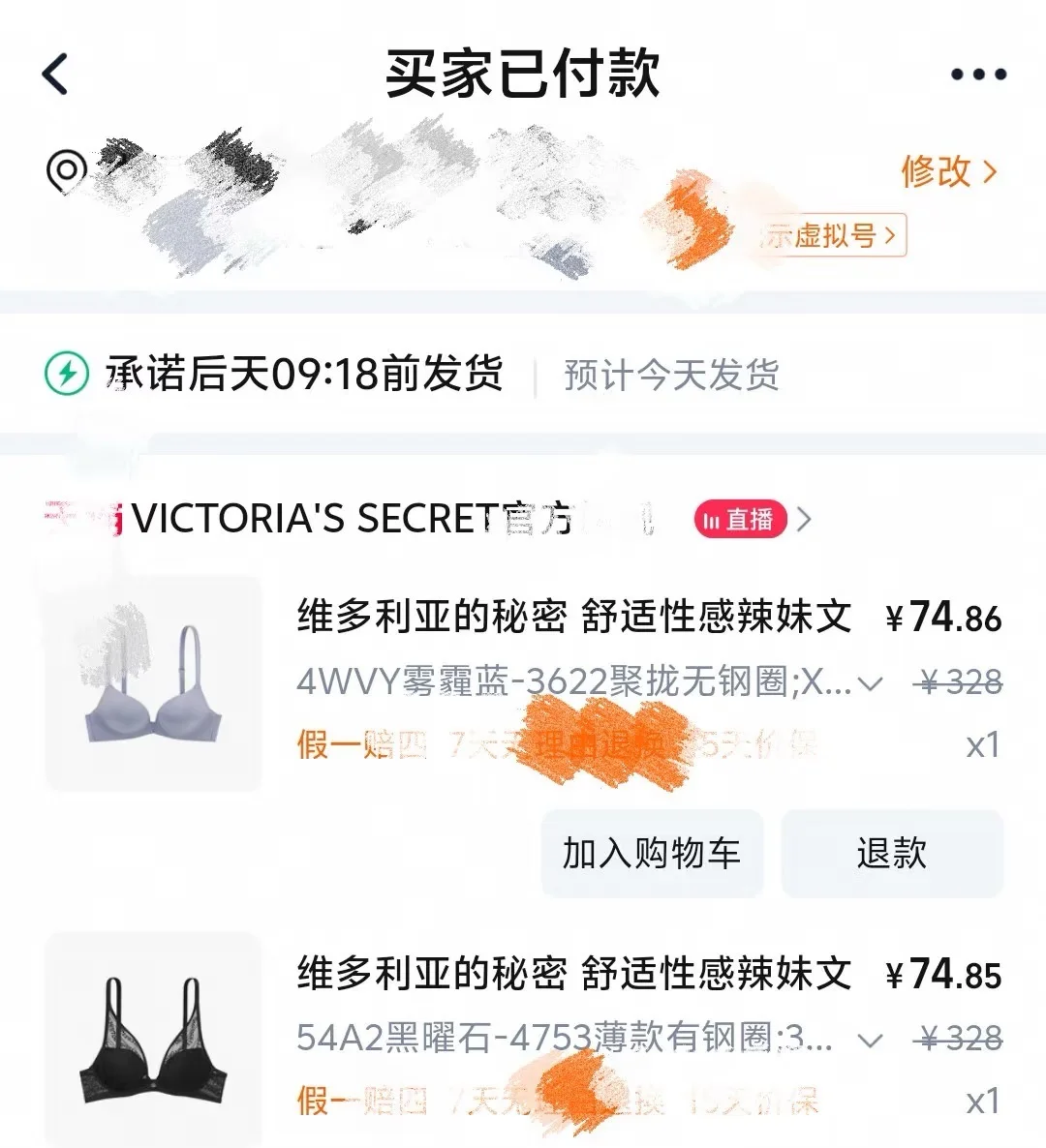 我的天啊！维密你到底在干什么啊？