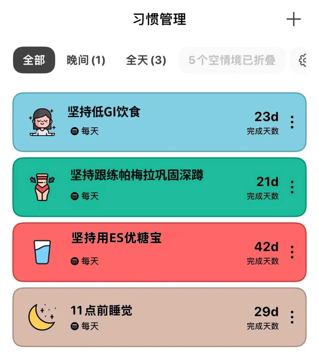迄今为止胰岛素抵抗恢复快的动作