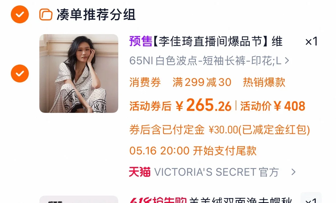 还能不能低了维密！