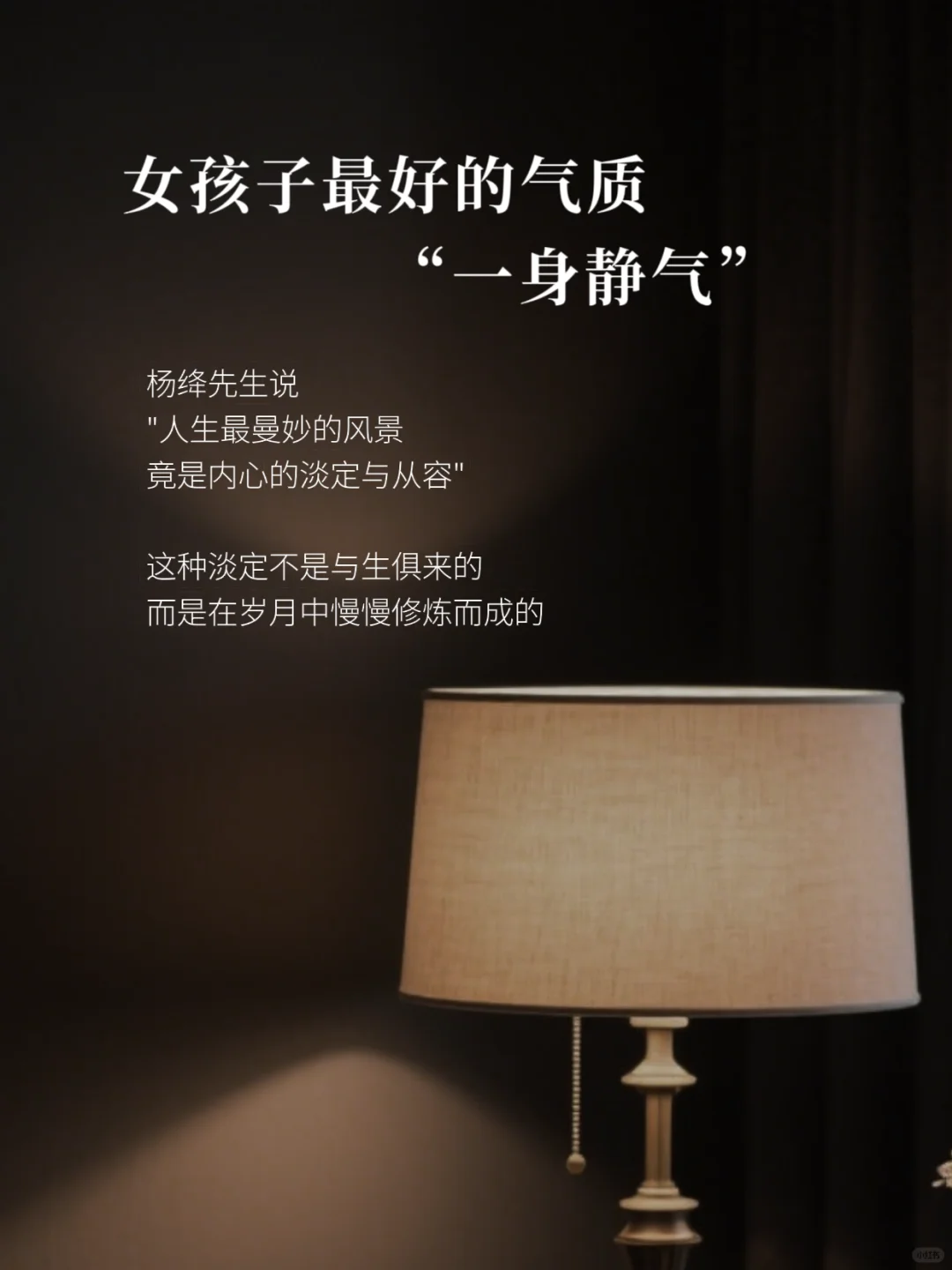 女孩子蕞好的气质，一身静气