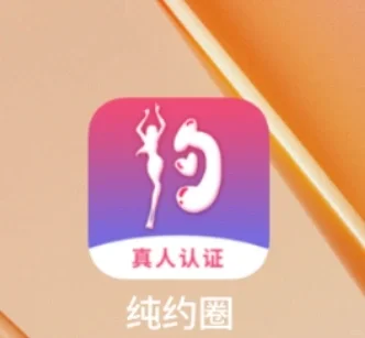 骗子软件