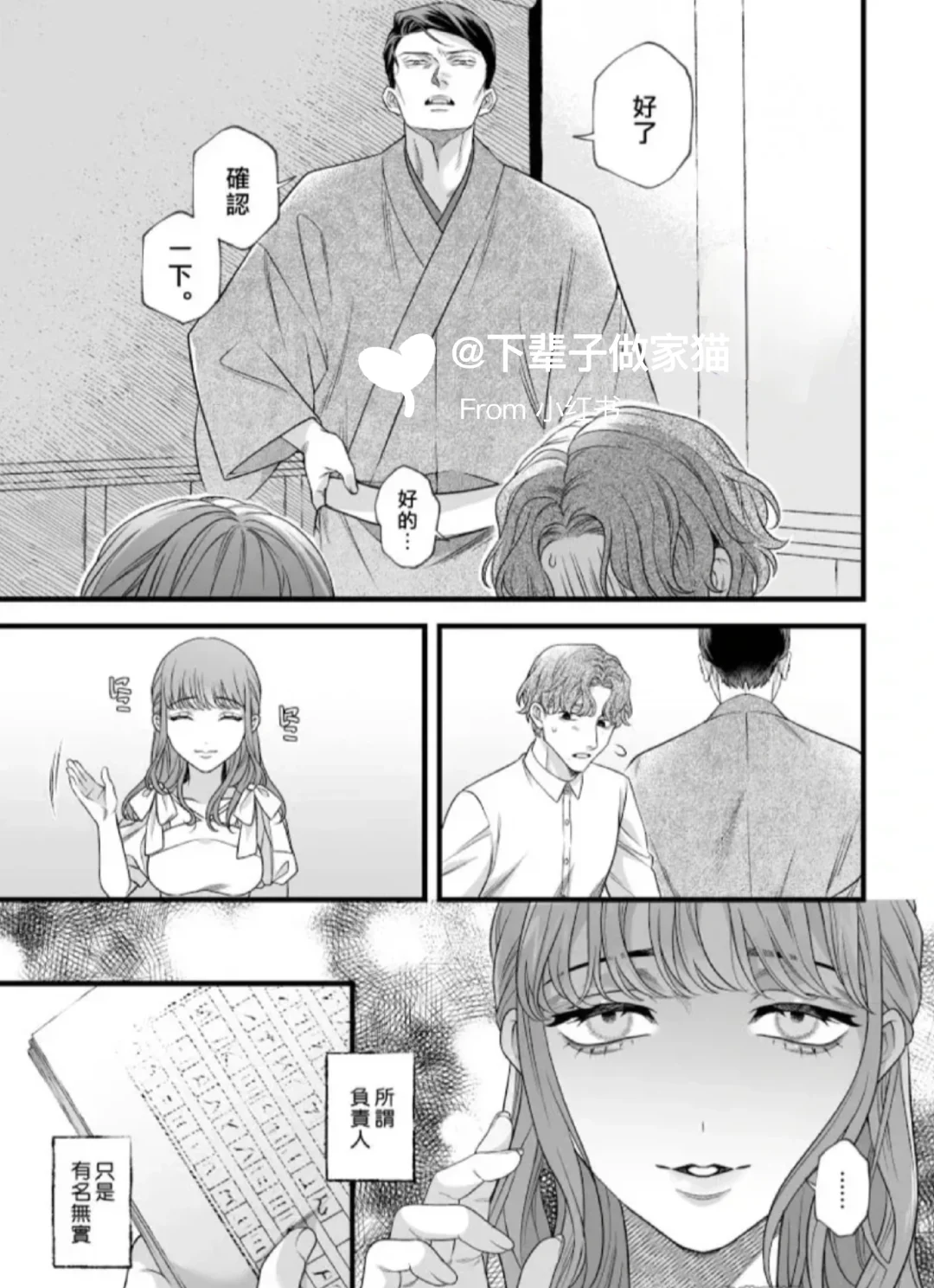 不开玩笑，真正女本位都给我去看好吗