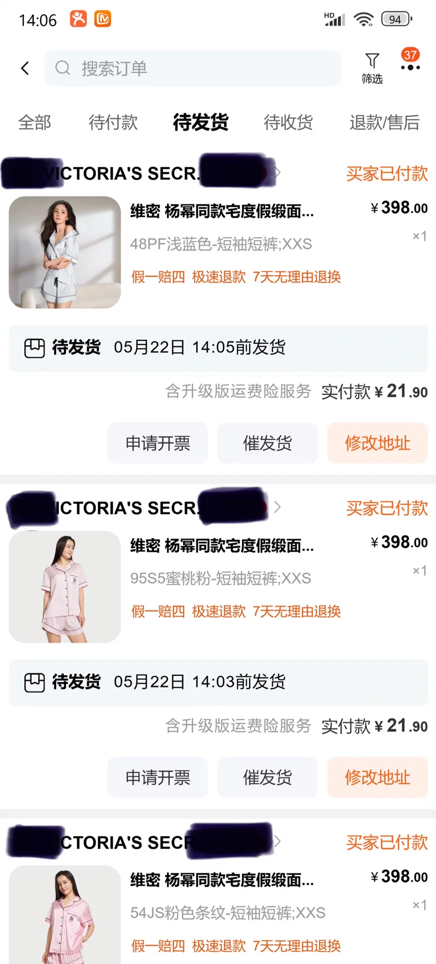 维密睡衣开始凑啰啊