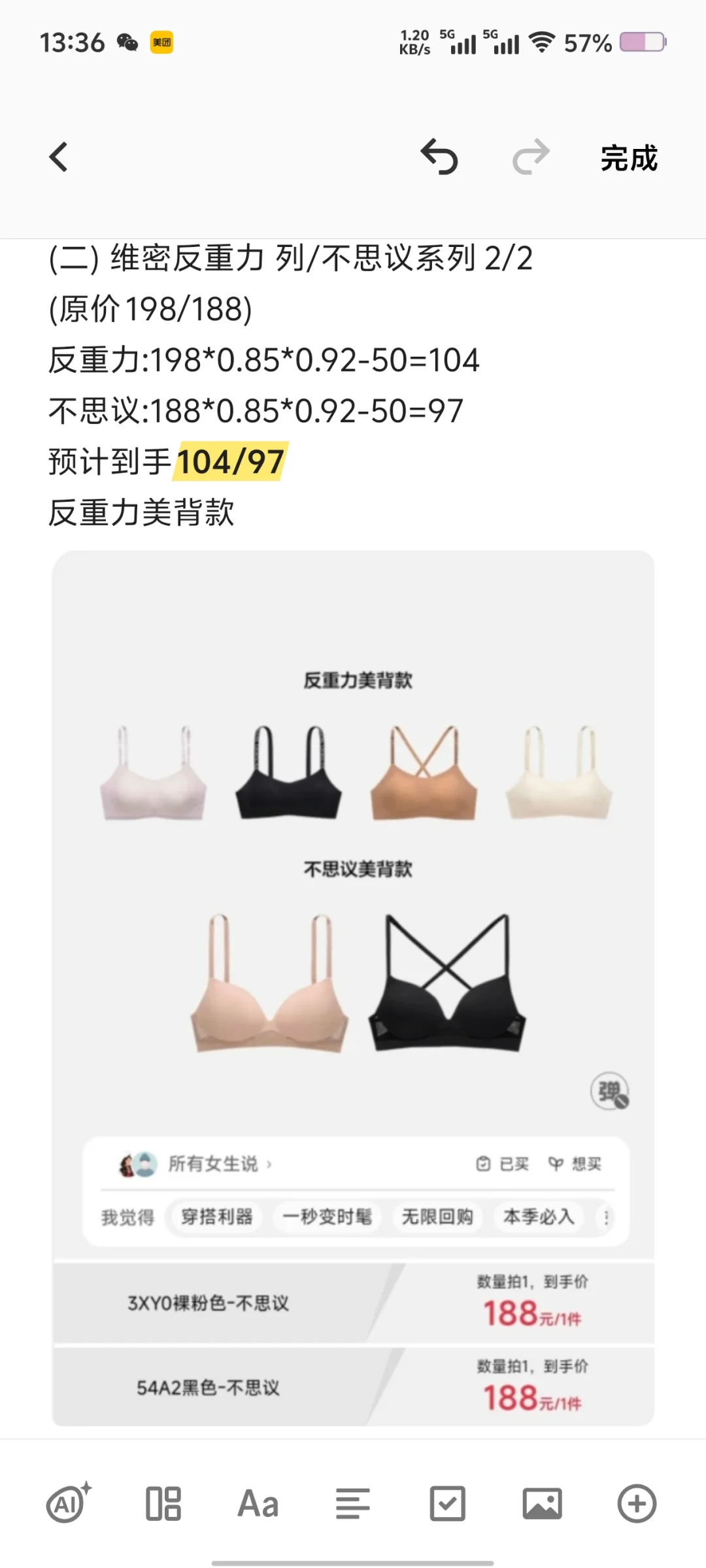 618维密作业预测