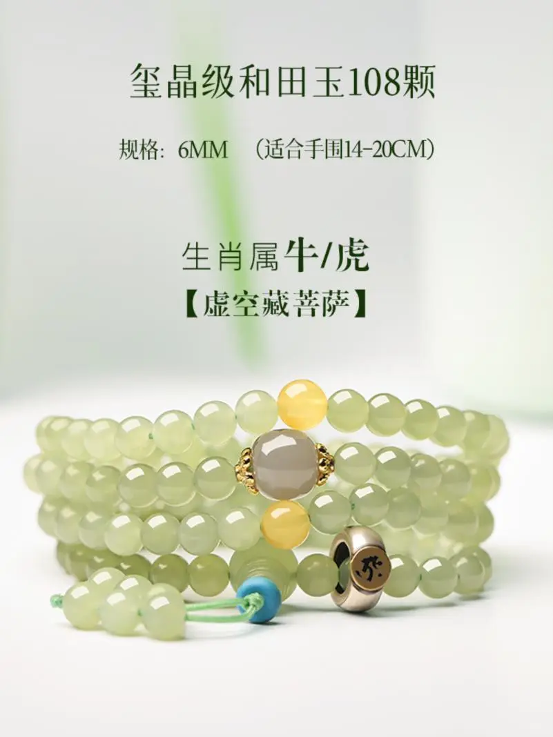 天然和田玉多圈手串女108颗佛珠手链念珠