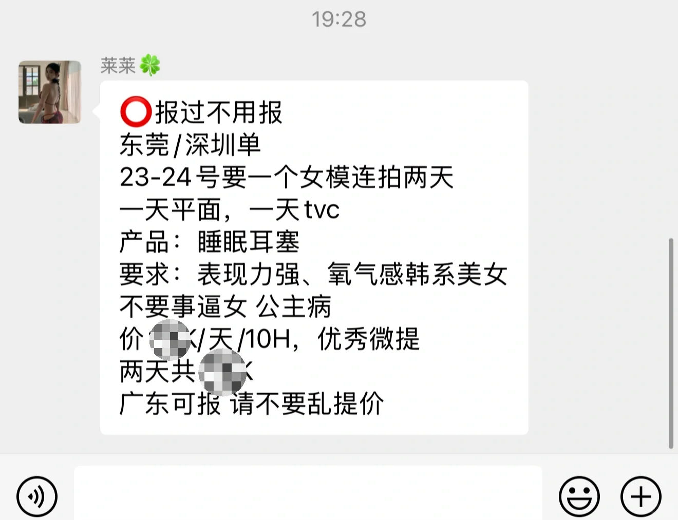 广东有没有韩式氧气感女模
