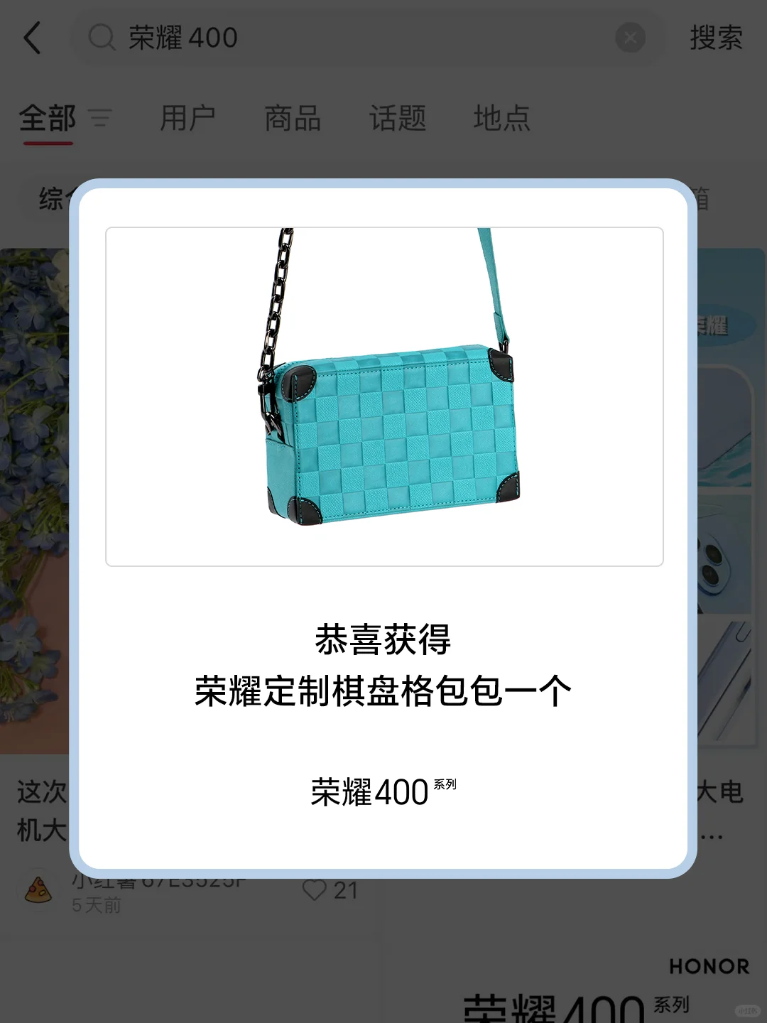 2000份惊喜掉落中！用荣耀400定格真实力量