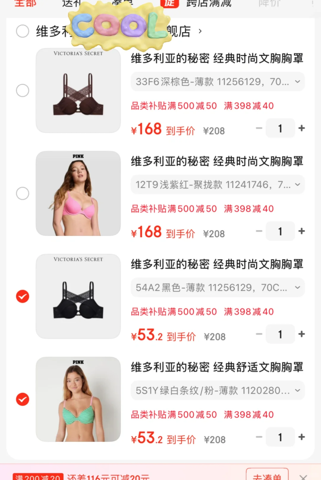 618维密内衣算好价吗，哪一款好看呀