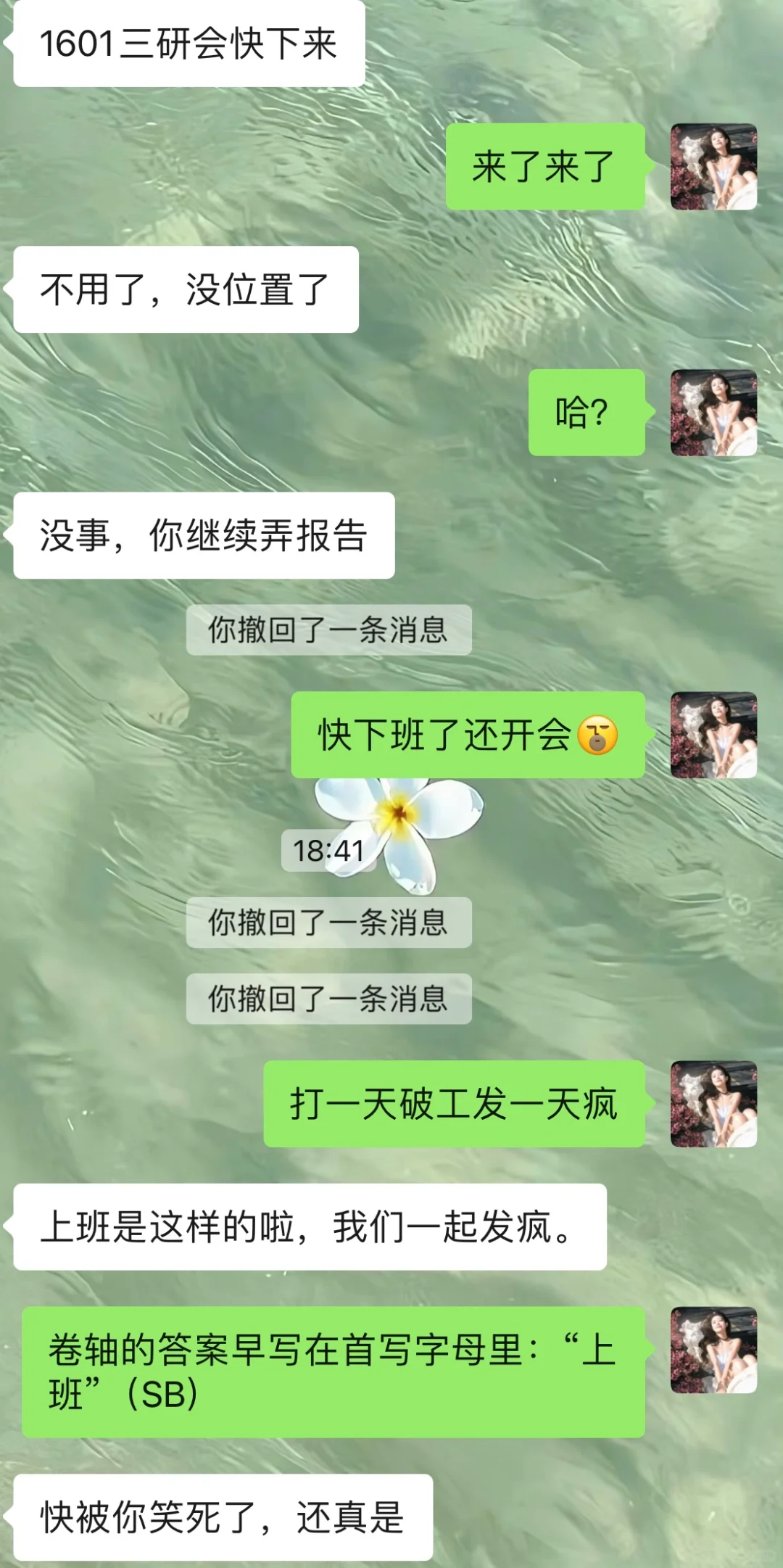 我那大我十岁的领导（四）