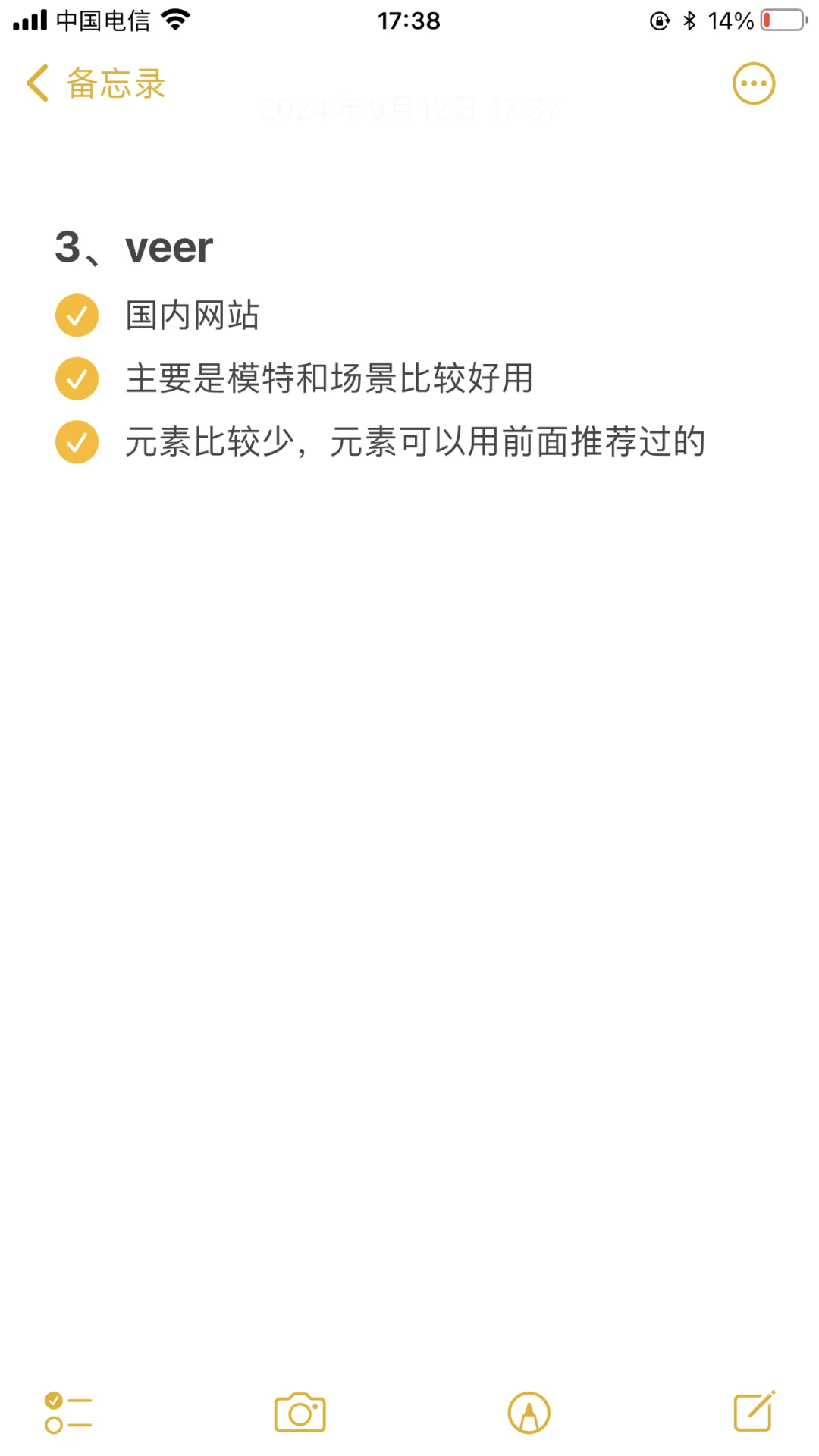 亚马逊作图必备素材网站集合