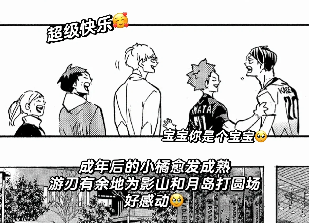 没人夸夸古馆老师画的合影站位很巧妙嘛