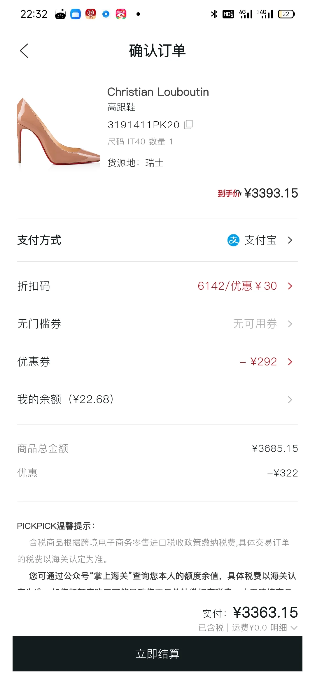 CL红底高跟鞋真的超级性感，成熟女人必备！