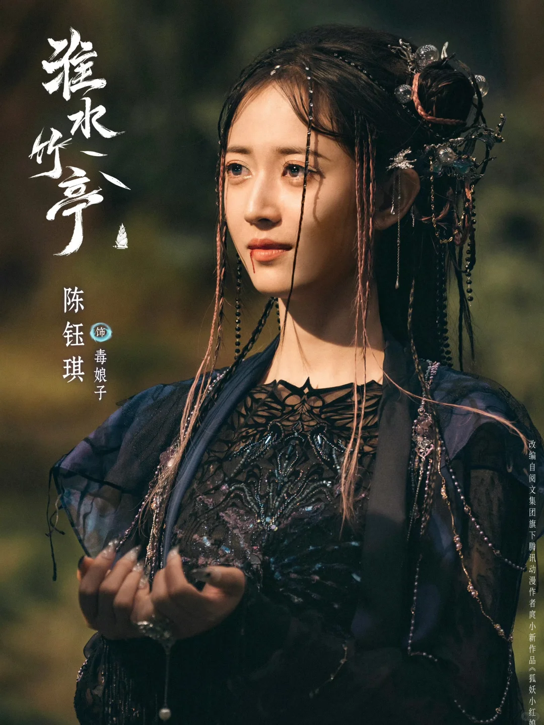 淮水竹亭🎋 女角色造型